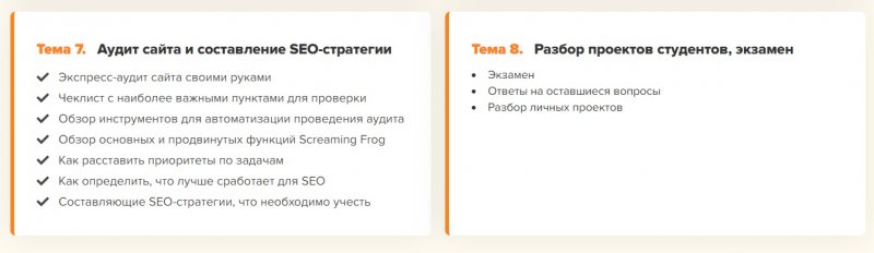 WebPromoExperts / Сергей Кокшаров - SEO Pro. Авторский онлайн-курс (2021)
