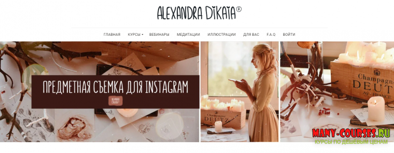 Александра Дикая - Предметная съёмка для Instagram (2021)