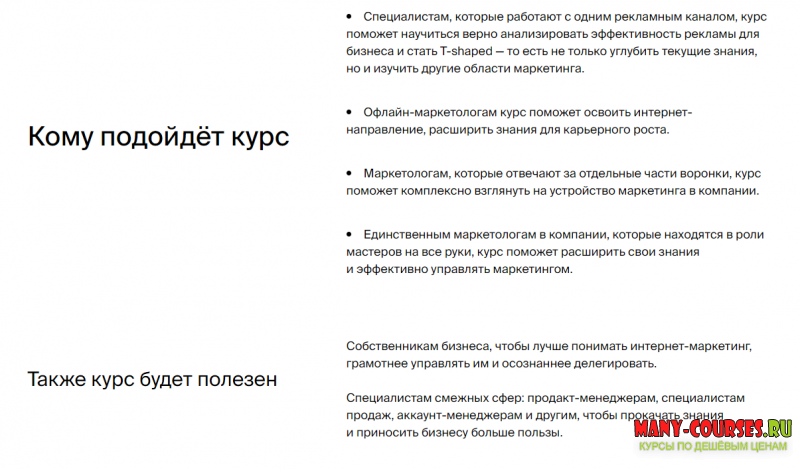 Яндекс-Практикум - Интернет-Маркетолог. Полный курс [Все части 7 из 7] (2021)