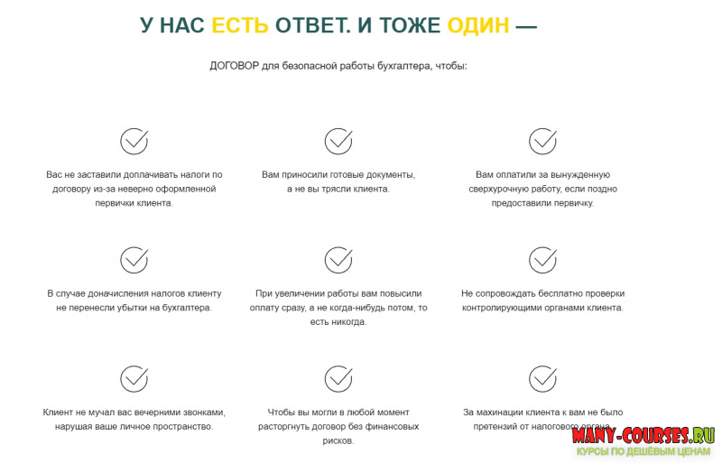 Ольга Бокова - Бухгалтерский учет и безопасность бухгалтера (2021)