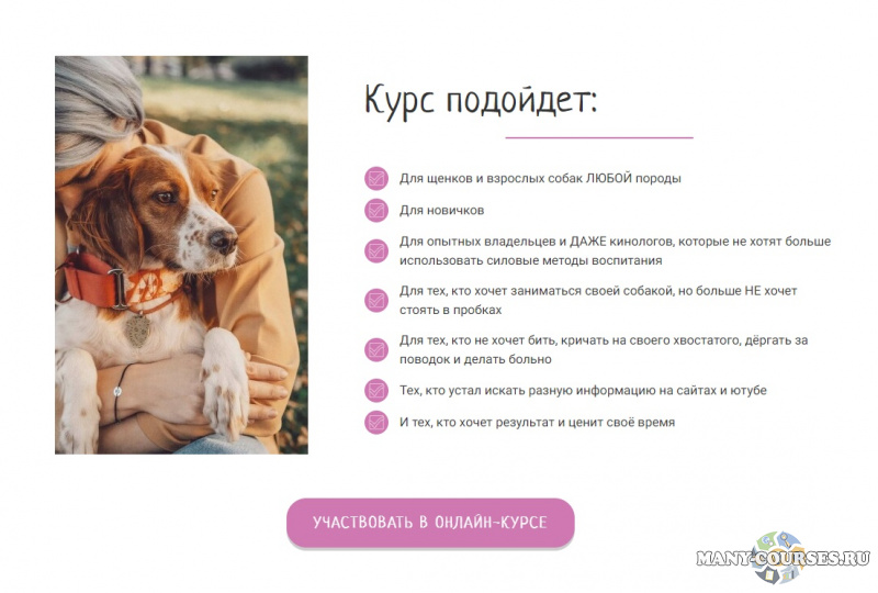 kinologschool / Антонина Зимарева - Собака: инструкция по применению (2021)