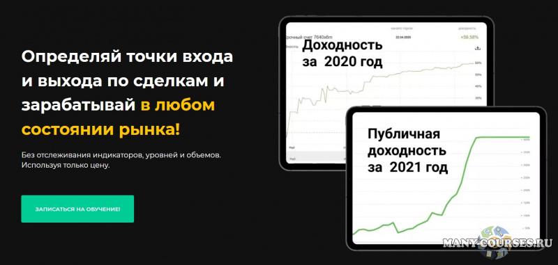Евгений Питерский - Торговая стратегия Выстрел. Тариф Стандарт (2021)