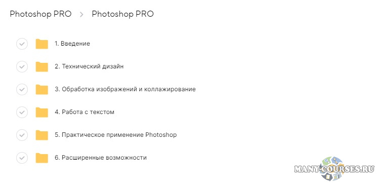 Skillbox - Photoshop с нуля до PRO (2020)