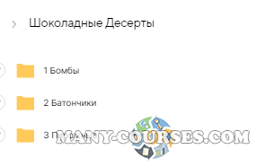 Наталия Спитэри, Эми Левин - Курс "Raw Веган Торты" + "Шоколадные Десерты" (2021)
