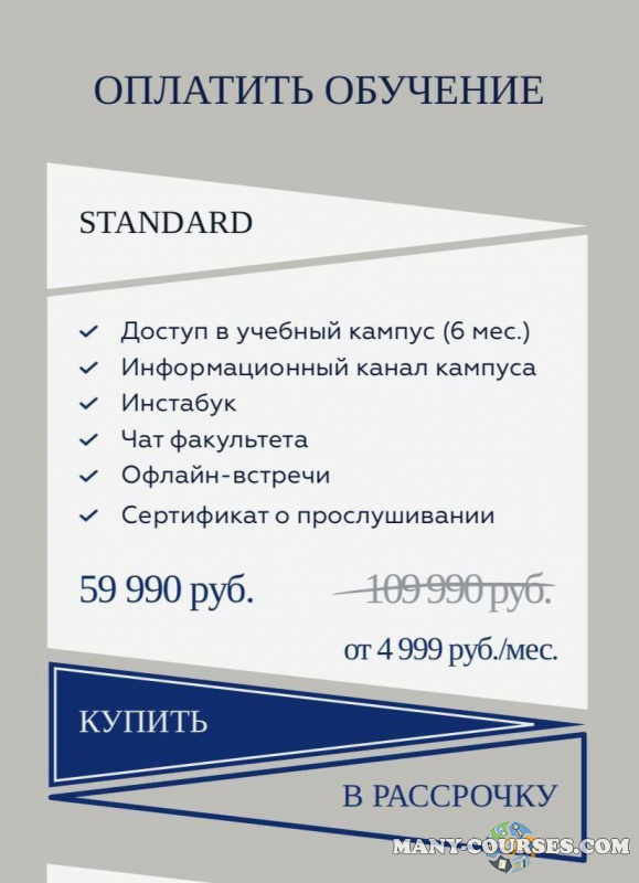Александра Митрошина - Инсталогия 5.0. Тариф 1 Standard (2022)