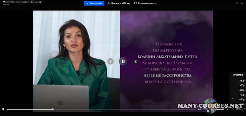 Юлия Терентьева - Профессия астропсихолог. Тариф VIP Астропсихолог (2023)