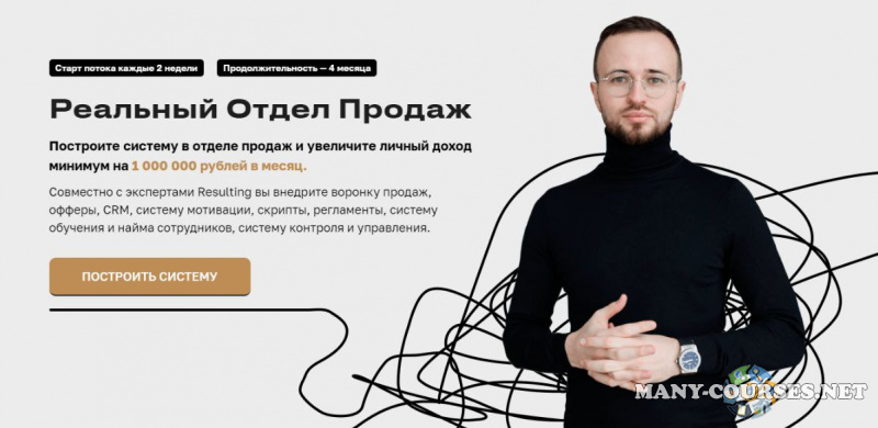 Михаил Гребенюк - Реальный отдел продаж (2023)